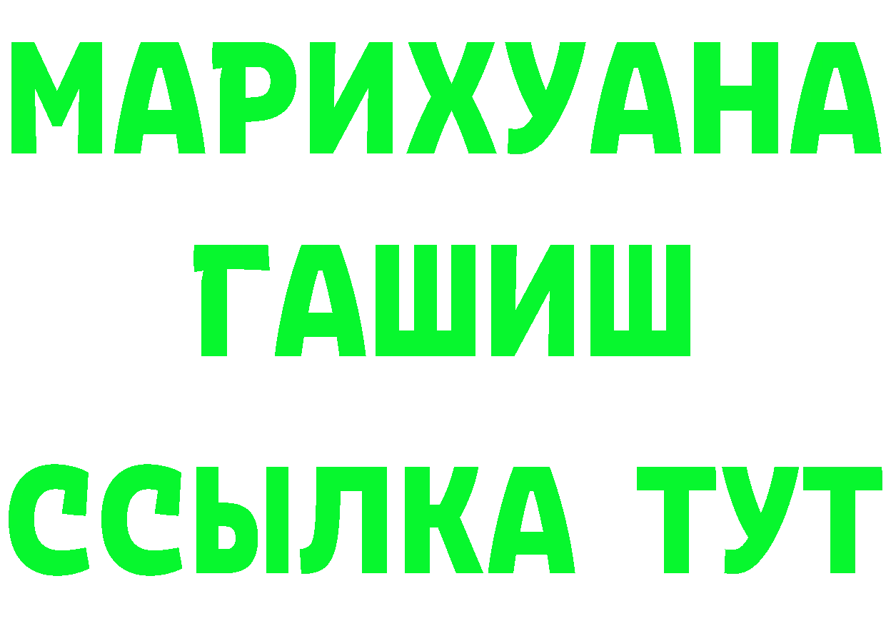 APVP Crystall как войти это ссылка на мегу Ялта