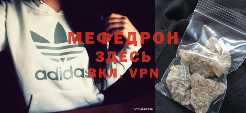 МЕФ mephedrone  сколько стоит  даркнет официальный сайт  Ялта 